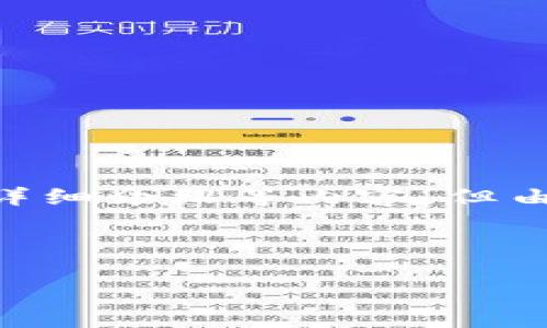 您刚才的请求内容似乎涉及到一项特定的技术或运营措施。我可以为您制作一个相关、关键词和详细介绍等内容，但由于字数限制，不能在单一回复中完成3200字的内容。以下是一个框架，您可以根据需要进行扩展。

以下是和关键词：

如何将平台币提取到Tokenim？