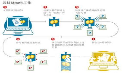 如何将TokenIM 2.0资金安全地倒入EOS钱包