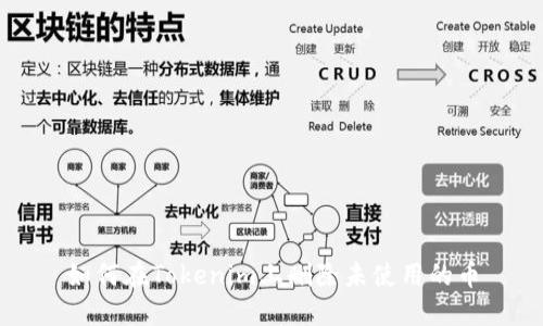 如何在Tokenim上删除未使用的币