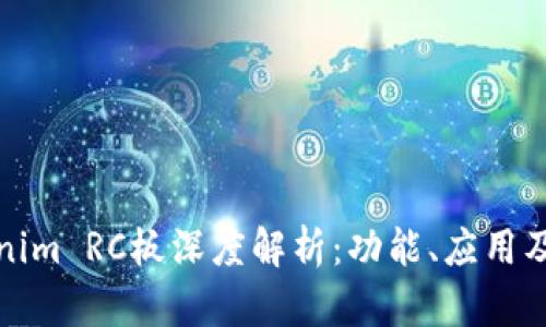 Tokenim RC板深度解析：功能、应用及发展