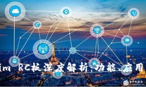 Tokenim RC板深度解析：功能、应用及发展