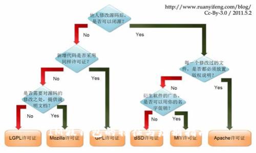 IM假钱包的特征与辨别指南