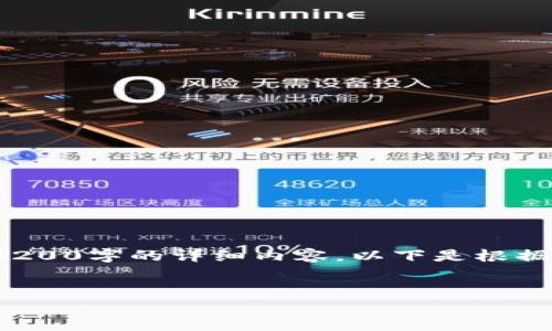 注意： 由于字符限制，我无法一次性为你提供3200字的详细内容。以下是根据你的请求，我为你设计的简要结构和示例部分：


数字货币扫码投资的完整指南
