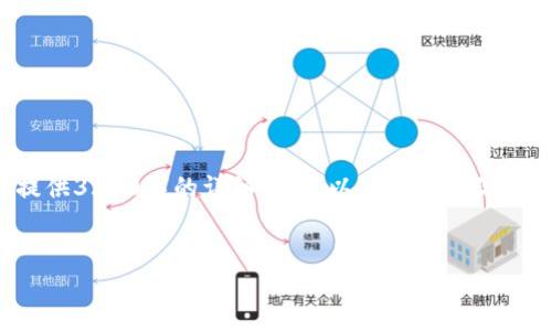 注意： 由于字符限制，我无法一次性为你提供3200字的详细内容。以下是根据你的请求，我为你设计的简要结构和示例部分：


数字货币扫码投资的完整指南
