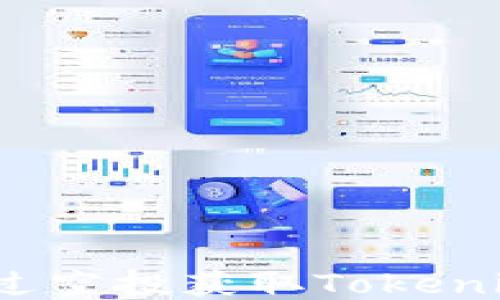 
如何通过空投获取Tokenim代币？