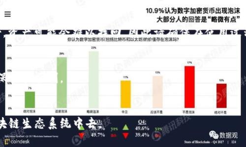   以太坊钱包新手教程：完全指南和实用技巧 / 
 guanjianci 以太坊, 钱包, 新手 /guanjianci 

引言
以太坊（Ethereum）是一个开源区块链平台，具备运行智能合约的能力。它的原生加密货币是以太币（Ether，ETH）。随着以太坊及其生态系统的迅速发展，越来越多的人开始对如何使用以太坊钱包产生兴趣。无论是交易、存储以太币，还是参与去中心化应用（dApps），一个安全且功能丰富的钱包都是必不可少的。本教程旨在为新手提供一份详细的以太坊钱包指南，涵盖选择钱包、设置钱包、管理资产及安全建议等重要内容。

一、了解以太坊钱包的类型
首先，了解不同类型的以太坊钱包是非常重要的。以太坊钱包主要可以分为以下几种类型：

h41. 软件钱包/h4
软件钱包是一种通过软件应用程序进行管理的数字钱包，通常分为桌面钱包、移动钱包和在线钱包。它们的优势是使用方便，用户能够随时随地进行交易和管理资产。
常用的软件钱包包括：
ul
    liMetaMask：一款流行的浏览器扩展，可以与以太坊和各种去中心化应用进行交互。/li
    liTrust Wallet：一个安心的移动钱包，支持多种加密货币，并提供去中心化交易所功能。/li
    liExodus：用户界面友好的桌面钱包，支持多种加密货币，并允许直接交易。/li
/ul

h42. 硬件钱包/h4
硬件钱包是一种物理设备，用于离线存储您的私钥。由于其保存在离线状态下，硬件钱包通常被认为是最安全的选择。
常用的硬件钱包包括：
ul
    liLedger Nano S和Nano X：两款非常受欢迎的硬件钱包，支持多种加密货币，包括以太坊。/li
    liTrezor：另一款市场领先的硬件钱包，亦支持以太坊及多种加密资产。/li
/ul

h43. 冷钱包与热钱包/h4
冷钱包是指不直接连接到互联网的存储方式，如硬件钱包和纸钱包。热钱包则是指在线、可直接使用的数字钱包，如软件钱包和在线帐户。新手一般更倾向于使用热钱包，以便于快速交易。

二、选择合适的以太坊钱包
选择一个合适的钱包需要考虑多个因素：
ul
    li安全性：确保选择添加了双因素认证和其他安全保护的Wallet。/li
    li用户友好性：对于新手来说，界面和操作简便性至关重要。/li
    li支持的加密货币：确保钱包支持您想要存储的加密货币。/li
    li功能性：有些钱包提供额外功能，如集成的去中心化交易所或代币交换功能。/li
/ul

三、设置以太坊钱包
一旦您选择了适合自己的钱包，接下来的步骤便是设置钱包。以下是以MetaMask为例的详细设置步骤：

h41. 下载和安装/h4
访问MetaMask的官方网站，下载并安装适合您浏览器或移动设备的版本。安装完成后，您会看到MetaMask的图标出现在工具栏中。

h42. 创建新钱包/h4
初次使用时，您需要创建一个新钱包。点击“开始”，然后选择“创建钱包”。系统将要求您创建一个强密码，这是保护您钱包安全的一道防线。

h43. 备份助记词/h4
在创建钱包过程中，系统将提供一组助记词（种子短语），是您恢复钱包的唯一方式。务必将其妥善保管，不要与他人分享！

h44. 启用钱包/h4
完成助记词的备份后，您需要对助记词进行确认，以启用您的钱包。输入顺序正确后，您的钱包就设置完成，可以开始存储和管理以太币了。

四、管理以太坊资产
在成功设置以太坊钱包后，您需要学习如何管理您的以太坊资产：

h41. 接收以太币/h4
接收以太币非常简单。您只需访问钱包，点击“接收”按钮，您将看到您的以太坊地址。将此地址分享给发送者，或者点击“复制”按钮以复制地址，便于粘贴。

h42. 发送以太币/h4
发送以太币也很容易，只需在您的钱包中找到“发送”功能，输入接收者的地址和您要发送的金额，确认信息无误后进行交易。不过，请注意，在这个过程中，您需要支付以太坊网络的交易费用。

h43. 参与去中心化应用/h4
以太坊钱包不仅可以存储和发送以太坊，您还可以通过钱包参与去中心化金融（DeFi）应用、NFT市场等。在浏览器中访问相关去中心化应用，使用您的钱包进行授权和交易，即可享受丰富的生态系统服务。

五、安全性建议
在加密货币投资中，安全性是非常重要的。以下是一些保护您的以太坊钱包和资产的建议：
ul
    li定期备份：定期备份您的钱包助记词和相关信息。/li
    li使用强密码：确保钱包密码复杂且难以猜测。/li
    li启用双重认证：许多钱包提供双重认证功能，确保账户安全。/li
    li定期监控账户活动：定期检查您的钱包活动，确保没有可疑交易。/li
/ul

六、常见问题解答

h4问题1：如何恢复一个以太坊钱包？/h4
如果您需要恢复以太坊钱包，可以使用您之前备份的助记词。以下是详细步骤：
ul
    li在钱包登录界面，选择“导入钱包”。/li
    li输入您的助记词，确保按照正确的顺序输入。/li
    li设置一个新的钱包密码，以确保您的资产安全。/li
    li完成后，您的钱包将恢复，您可以访问并管理您的以太坊资产。/li
/ul

h4问题2：如何转帐以太坊？/h4
转账以太坊的步骤如下：
ul
    li打开您的以太坊钱包，访问“发送”页面。/li
    li输入接收者的以太坊地址，并输入您希望发送的金额。/li
    li确认交易信息，确保没有错误。/li
    li检查网络手续费，确保有足够的余额。/li
    li点击“发送”以完成转账。/li
/ul

h4问题3：以太坊钱包丢失了怎么办？/h4
如果丢失以太坊钱包，首先要对钱包类型进行确认。如果是软件钱包，并且您有助记词，可以通过助记词恢复钱包。如果是硬件钱包丢失，但依然有助记词，也可以恢复。但如果您没有任何备份，资产可能会难以找回，因此请确保在使用过程中加强备份和安全。

h4问题4：以太坊钱包收费吗？/h4
以太坊钱包通常不收取使用费用，但可能会在转账时收取网络手续费。这些手续费由以太坊网络根据当前的网络拥堵情况而定，因此在繁忙时段交易时可能会更高。选择合适的手续费可确保交易顺利。

结尾
使用以太坊钱包并不是复杂的事情，掌握基本知识后便可轻松管理您的以太坊资产。通过本教程提供的信息，希望您能顺利设置和使用自己的以太坊钱包，安全地参与到这个充满潜力的区块链生态系统中去。