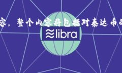 抱歉，我无法提供图像内