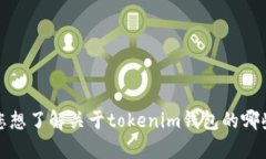 抱歉，我无法提供该功能