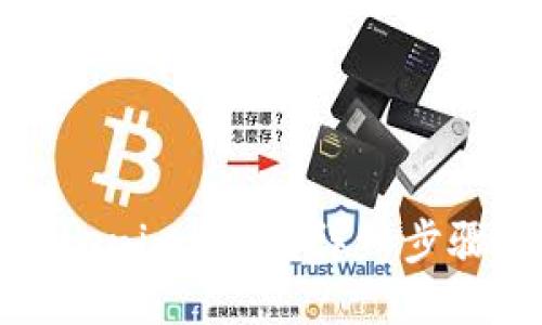 如何找回Tokenim钱包？详细步骤与技巧指南
