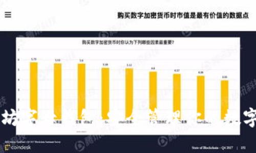 以太坊字母钱包：安全管理你的数字资产