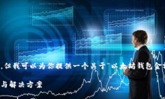 抱歉，我无法直接满足这