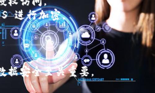   苹果手机如何进行 Token 门槛管理 / 
 guanjianci Token, 手机安全, 苹果手机 /guanjianci 

什么是 Token 化管理？
Token 化管理是将用户的身份、权限、数据等信息用一种称为“Token”的加密字符串进行替换和管理的方式。这种方式可以在确保安全的同时，提高系统的性能和用户体验。在苹果手机中，Token 常常被用来进行身份验证、支付等功能。
在现代移动应用中，Token 通常包括用户的身份验证信息，允许用户在不暴露其实际身份的情况下进行交互。例如，在使用苹果手机进行在线支付时，系统会为每次交易生成一个唯一的 Token，确保交易的安全性并避免敏感信息的泄露。

苹果手机如何进行 Token 管理？
在苹果手机上，Token 管理的流程并不是直接由用户手动操作的，而是由应用程序和系统后台自动完成。下面是基于 iOS 系统的 Token 管理的工作原理：
1. **用户登录**：用户在应用程序中输入用户名和密码，通过网络发送到服务器。
2. **服务器验证**：服务器验证用户输入的凭证。如果通过验证，则生成一个 Token，并将其发送到苹果手机。
3. **存储 Token**：一旦 Token 被发送到手机，应用程序会将其保存在一个安全的地方，例如 Keychain 中，以便后续的请求使用。
4. **使用 Token**：在进行需要身份验证的操作时，应用程序会使用保存的 Token，而不是每次都要求用户输入凭证。
5. **Token 刷新**：为了确保安全，Token 通常会设定一个过期时间。应用程序需要定期刷新 Token，如果检测到 Token 已过期，则会请求服务器生成新的 Token。

Token 化管理的优势与挑战
Token 化管理在用户身份验证和交易安全方面带来了很多好处，但同时也伴随着一些挑战。
优势：
1. **安全性**：Token 化管理能够降低敏感信息的泄露风险。由于 Token 是加密字符串，即使黑客截获了网络流量，也无法读取用户的实际身份信息。
2. **用户体验**：通过 Token 管理，用户可以减少频繁输入密码的步骤，提高了使用体验。只需在首次登录时输入一次凭证，后续操作可以直接通过 Token 进行。
3. **性能**：Token 化管理不需要每次都进行完整的身份验证，减少了与服务器的交互，提高了应用的性能。
挑战：
尽管 Token 化管理在许多方面表现出色，但仍面临一些挑战。首先，如何安全地存储和传输 Token 是一个大问题。其次，Token 的过期管理必须得当，以免给用户带来不便。此外，Token 被盗取后可能导致严重的安全问题，因此需要采取更严格的安全措施。

如何在苹果手机上验证 Token 的安全性？
验证 Token 的安全性可以从以下几个方面进行：首先是传输安全，确保所有的数据传输都采用 HTTPS 加密协议。其次是 Token 的生命周期管理，确保 Token 定期更新并更新用户权限。最后，一些高级安全措施可以帮助增加 Token 的安全性，诸如使用指纹或面容 ID 进行二次身份验证。

总结
Token 化管理是苹果手机在应用程序和网络安全中的重要组成部分，它通过创建和管理 Token，大幅提升了用户体验和系统安全。理解 Token 的工作原理和管理策略，有助于更好地保障用户的隐私和安全，尤其是在日常使用银行、购物等应用时。

常见问题和解答

问题一：什么样的应用程序需要使用 Token 化管理？
几乎所有需要用户身份验证和数据传输安全的应用程序都应该考虑使用 Token 化管理。这包括但不限于：
1. **金融类应用**：如在线银行、支付系统等，需确保用户账户和交易安全。
2. **社交媒体应用**：如 Facebook、Twitter 等，需要保护用户隐私和身份信息。
3. **电商平台**：如亚马逊、淘宝等，需要保障用户支付和个人信息安全。
4. **企业内部系统**：如企业的HR管理、客户关系管理等，确保机密数据不被泄露。
在用户越来越关注隐私和安全的今天，开发者应当优先考虑 Token 化管理，使得应用程序在保证安全的同时，提升用户体验。

问题二：如何选择适合的 Token 机制？
选择合适的 Token 机制涉及多个方面的考虑：
1. **使用场景**：根据应用程序的功能需求，选择合适的 Token 类型。例如，如果应用需要频繁的身份验证，则选择带有较短有效期的 Token。
2. **安全性**：考虑 Token 的生成和签名算法。使用行业标准的加密算法（如 HMAC、JWT）能够有效防止 Token 被伪造。
3. **易于管理**：选择便于管理和更新的 Token 类型，例如支持 Token 刷新的机制，能够提高用户体验和系统安全。
4. **兼容性**：确保所选 Token 机制能够与已有的系统和工具兼容，避免集成时出现不必要的麻烦。

问题三：如何处理 Token 的过期和续期问题？
处理 Token 的过期和续期问题可以从以下几个方面入手：
1. **设置合理的过期时间**：对于安全要求较高的应用，可以设置较短的 Token 过期时间。而对于需要长时间保持登录状态的应用，可以设置较长的有效期。
2. **自动续期机制**：可以通过设置刷新 Token 的机制来延续用户的登录状态。在用户未退出的情况下，应用可以在 Token 即将过期前请求服务器生成新的 Token。
3. **强提醒机制**：在 Token 快要过期时，向用户发送通知，引导用户完成再次登录或身份验证过程。
4. **失败处理**：应对 Token 过期引发的操作失败问题提供清晰的处理方案，比如提示用户重新登录，并提供简洁的操作指引。

问题四：如何确保 Token 的存储安全？
Token 的存储安全是保护用户信息和交易安全的关键，以下是一些建议：
1. **使用安全的存储机制**：在苹果手机上，可以使用 Keychain 来安全存储 Token。Keychain 采用硬件加密，可以有效防止未授权访问。
2. **加密存储**：可以对 Token 进行加密存储，即使在本地存储中被盗取，攻击者也无法解码 Token。使用标准的加密算法如 AES 进行加密。
3. **定期清理**：应用在不需要时应及时清理 Token 数据，尤其是在用户退出应用或注销账户的情况下。
4. **增强访问控制**：使用生物识别技术或其他认证方式，确保只有合法用户能够访问和使用 Token。

综上所述，苹果手机的 Token 管理涉及多个方面的知识和技术，理解 Token 的作用、管理和安全性，对于用户保护自己的隐私和数据安全至关重要。