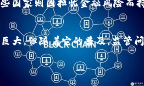 提示：由于请求的内容过长，下面将提供部分示例内容。如果希望深入某部分内容，请告知！


  数字货币的防假币机制解析/  

关键词
 guanjianci 数字货币, 防假币, 区块链技术/ guanjianci 

一、数字货币的基本概念
数字货币是一种基于数字形式存在的货币，它的特征在于无实物形态，通过电子方式进行交易。相较于传统货币，数字货币具备更高的安全性、便利性和匿名性。近年来，随着比特币、以太坊等虚拟货币的兴起，数字货币在全球范围内得到了广泛关注和应用。

二、数字货币的防假币机制
防假币是数字货币最重要的特性之一，确保每一笔交易的真实性与合法性。以下是几种主要的防假币机制：
1. **区块链技术**：区块链是数字货币运作的基础，它保证了货币交易的不可篡改性和透明性。每一笔交易都会被记录在区块链中，任何人都可以审核这些记录，确保交易的真实性。
2. **公私钥加密**：数字货币采用公私钥加密技术，用户拥有一对密钥，公钥用于接收资金，私钥用于签署交易。这样，即便是网络上的黑客也无法伪造用户的数字货币。
3. **多重签名技术**：在一些情况下，数字货币交易可以通过多重签名技术来增强安全性。多重签名要求多个密钥共同签署交易，这样即使一个密钥被盗，攻击者也无法完成交易。

三、数字货币的应用场景
数字货币的应用场景非常广泛。从在线支付、资产交易到跨国汇款，它均展现出强大的优势。各大企业、金融机构乃至政府机构都在探索数字货币的应用潜力。

四、常见问题与解答

h41. 为什么数字货币不易伪造？/h4
数字货币防伪的核心在于其基础的区块链技术。区块链不仅使得信息透明，还使得篡改几乎不可能。假设某人试图伪造一笔交易，需同时更改整个区块链中的相关数据，这是几乎不可能完成的任务。

h42. 如何确保数字货币的匿名性与透明性兼顾？/h4
数字货币的设计初衷是为了做到匿名性和透明性的平衡。在公链中，所有交易都是公开的，但用户的身份并不直接与钱包地址相连。此外，技术上还有如混币服务等工具，增强匿名性。

h43. 政府如何看待数字货币？/h4
目前，各国政府对数字货币的态度不同。一些国家积极推动数字货币的发展，期望借此提升金融科技水平；而另一些国家则因担忧金融风险而持限制态度。总体来看，各国政府正在积极探讨数字货币的监管框架。

h44. 数字货币的前景如何？/h4
随着区块链技术的成熟，数字货币的应用场景不断拓展，无论是在金融、物流还是其他行业，数字货币的潜力依旧巨大。但随着它的普及，监管问题、市场波动等挑战也日益显现。未来，数字货币很可能会与传统金融机构融合，形成一种新的金融生态。

以上是关于数字货币防假币机制的简要分析。如需更详细的信息或要深入探讨某一方面的问题，请告知！