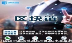   Tokenim如何进行EOS映射：