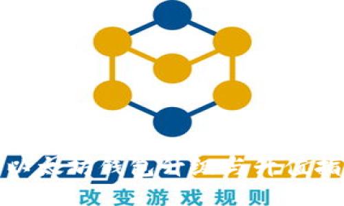 : 以太坊钱包升级与升值指南