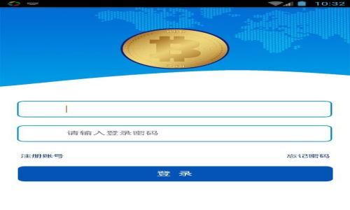 数字货币行业会议：趋势、挑战与未来展望