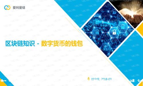 如何开通数字货币网站：全面指南与实用建议