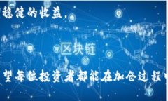 美国加仓数字货币数字货