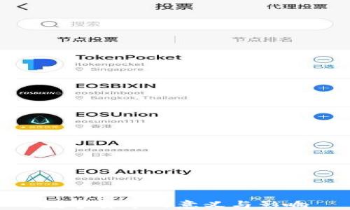 
数字货币的意义与影响