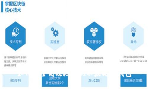 如何安全高效地提现以太坊到钱包