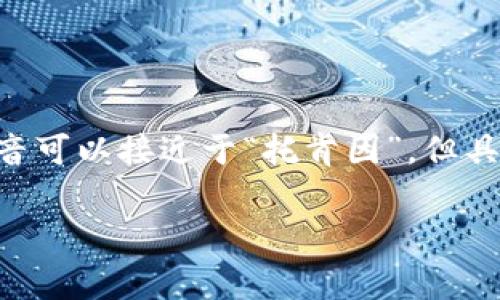 “tokenim”的汉语读音可以按拼音来理解，结合具体的词汇和上下文，可能会有不同的发音。通常情况下，“tokenim”在汉语中的发音可以接近于“托肯因”。但具体的发音和含义可能需要根据上下文来判断。例如，如果“tokenim”是指某种技术术语或者专有名词，可能会有特定的读音和解释。

如果您有更具体的上下文或想要了解的内容，可以提供更多信息，以便我更好地为您解答。
