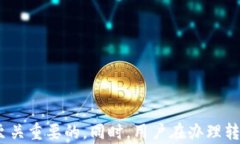 Tokenim与TP钱包互转指南关