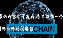 由于您请求的内容过于庞