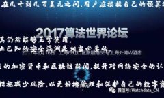   以太坊冷钱包归零：安全