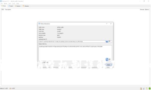 数字货币的销毁机制详解及其影响分析
