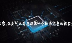 由于我是一个文本模型，