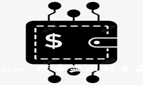 Tokenim 代币显示的全面指南