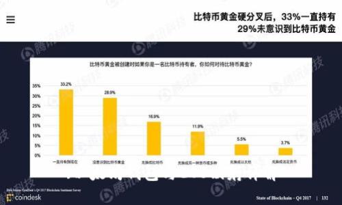:以太坊钱包与EOS映射详解
