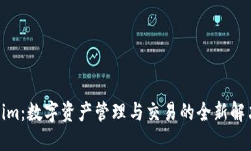 Tokenim：数字资产管理与交易的全新解决方案