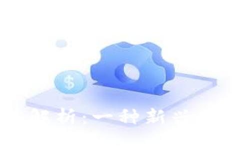 Tokenim定位功能解析：一种新兴的数字资产管理工具