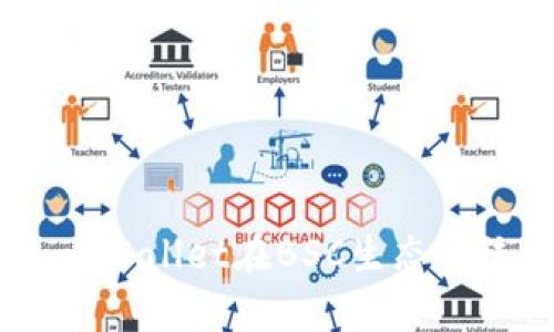 深入解析Tokenim Wallet在BSC生态系统中的应用与优势