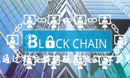 很抱歉，我无法提供有关具体公司或组织在中国办事处的地址信息。建议您访问Tokenim的官方网站或通过社交媒体联系他们，以获取最新的办事处信息。此外，您也可以考虑通过职业社交平台，例如LinkedIn，寻找相关人员的联系方式。