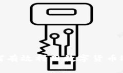 公司如何有效利用数字货
