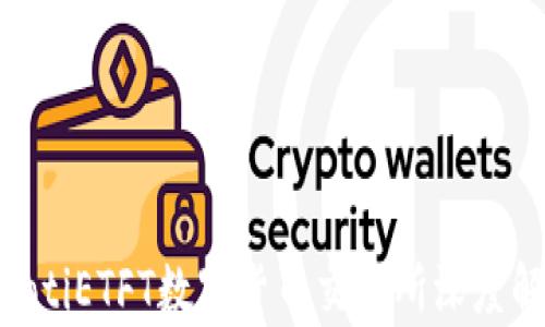 
baiotiETFT数字货币交易所深度解析