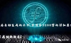 请注意，以下内容为自动