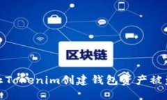 如何防止Tokenim创建钱包资