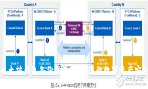 以太坊钱包备份指南：确保您的数字资产安全