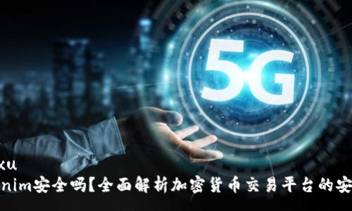 yunxu
Tokenim安全吗？全面解析加密货币交易平台的安全性