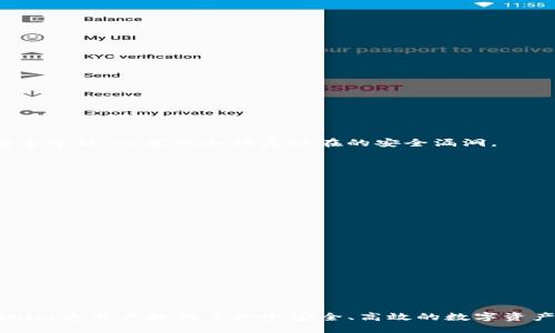 关于Tokenim的链简介

Tokenim是什么链？Tokenim是一种新兴的区块链技术，致力于提高数字资产的流通性和安全性。它通过去中心化的机制，帮助用户在不依赖于传统金融机构的情况下，进行资产管理和交易。下面将对Tokenim的特点、技术架构和应用场景进行详细介绍。

1. Tokenim的基本概念
Tokenim是一种基于区块链技术的分布式数字资产管理平台。它结合了智能合约、分布式账本和去中心化的身份验证机制，提供了更加安全和透明的数字资产交易环境。Tokenim旨在创建一个全球性的数字资产网络，支持多种类型的资产交易，包括加密货币、数字股票及其他形式的数字资产。

2. Tokenim的技术架构
Tokenim的技术架构主要由三部分组成：区块链核心、智能合约和用户界面。
首先，区块链核心是Tokenim的基础，负责记录所有交易和用户的资产信息，确保数据的安全性和不可篡改性。
其次，智能合约是Tokenim的关键功能，它通过预设的规则自动执行交易，减少用户的信任成本，降低交易风险。这些智能合约可以根据用户的需求进行定制，例如设置资产的交易时间、数量和价格等。
最后，用户界面为用户提供了友好的操作平台，用户不仅可以在此进行交易，还可以查看资产的增值情况、历史交易记录等信息。

3. Tokenim的应用场景
Tokenim可以广泛应用于多个领域：
首先，在金融领域，它可以用于数字货币的交易和管理，帮助用户实现资产的增值。用户可以通过Tokenim平台进行快速、安全的货币兑换，从而避免传统金融交易中的高昂手续费。
其次，在供应链管理中，Tokenim可以帮助各方实时追踪货物，从而提升供应链的透明度和效率。通过区块链记录的每个交易节点，参与者可以随时查询货物的来源、去向及状态。
此外，Tokenim还可用于物联网（IoT）设备的管理与数据交换。通过Tokenim的去中心化特性，物联网设备的数据可以在安全、透明的环境中共享，推动智能家居和智能城市的发展。

4. Tokenim的优势与挑战
Tokenim相较于传统的数字资产管理系统，具备多个优势：
首先，它的去中心化特点有效降低了单点故障的风险，增强了系统的安全性；其次，Tokenim通过智能合约确保交易的自动化和透明，减少了人为干预的可能；最后，与传统金融体系相比，Tokenim拥有更低的运营成本和更高的交易效率。
当然，Tokenim也面临一些挑战。首先，如何吸引用户参与并建立信任是导致其能否成功的关键；其次，由于技术的复杂性，教育用户掌握系统的使用也需要时间与投入；此外，随着市场竞争的加剧，Tokenim必须不断创新，以保持竞争优势。

5. Tokenim的未来展望
展望未来，Tokenim将在不断发展中与传统金融、物流、物联网等领域深度融合。同时，Tokenim将通过引入更多的合作伙伴和应用场景，探索区块链技术的合理应用，以更好地服务于用户和社会。
为了实现这些目标，Tokenim必须在技术上持续创新，不断提高系统的可扩展性、安全性和用户体验。

常见问题解答

问题1：Tokenim和其他区块链平台有什么区别？
Tokenim与其他区块链平台的最大区别在于它的专注点和技术实现方式。
首先，Tokenim专注于数字资产的管理和交易，针对这一领域进行了深度。而例如以太坊则是一个通用的区块链平台，适用范围更广，涵盖了多个应用场景。
其次，在技术实现上，Tokenim采用了独特的共识机制和智能合约模型，确保交易的安全性和高效性。这一点使得Tokenim在处理大量小额交易时表现得尤为突出。
最后，Tokenim的用户界面更注重用户体验，它提供了简洁、直观的操作指南，适合初学者和非技术背景的用户使用。

问题2：如何注册和使用Tokenim？
注册和使用Tokenim相对简单，以下是具体步骤：
ol
li访问Tokenim官方网站，找到注册入口。/li
li填写个人信息，包括电子邮箱、手机号码等，并设置密码。/li
li验证电子邮箱或手机号码，以激活账户。/li
li登陆账户后，您可以通过平台提供的币种，进行资产的充值与管理。/li
li使用智能合约进行资产交易，根据需要填写相关信息并完成交易。/li
/ol
在使用过程中，如果遇到任何问题，Tokenim也提供了详细的帮助文档和客户支持渠道，以解答用户的疑惑。

问题3：Tokenim的安全性如何保证？
Tokenim从多个方面来保障平台的安全性：
首先，采用的区块链技术本身就具有高度的安全性，数据一旦写入区块链，即不可被篡改。此外，Tokenim还会定期进行系统安全审核，以发现和修复潜在的安全漏洞。
其次，Tokenim在用户身份验证方面采用多重认证机制，包括电子邮件验证、手机验证码等，以防止未授权的访问。
最后，Tokenim还鼓励用户采取安全措施，例如使用强密码和定期更改密码，以增强个人账户的安全性。

问题4：如何在Tokenim上进行交易？
在Tokenim上进行交易的步骤如下：
ol
li确保账户内有足够的资产；/li
li选择您想要交易的资产类型，并进入交易页面；/li
li输入相应的交易信息，如数量、价格等；/li
li确认交易信息无误后，提交交易；/li
li可以在账户操作记录中查看交易状态，包括已完成、待交易和失败等；/li
/ol
此外，Tokenim还提供实时交易数据和市场分析工具，以帮助用户做出更为明智的交易决策。

总结
Tokenim作为一种新兴的区块链技术，正在不断改变数字资产的管理和交易方式。通过去中心化、智能合约和安全机制，Tokenim为用户提供了一个安全、高效的数字资产管理平台。随着技术的不断进步与市场的需求增加，可以预见Tokenim在不久的将来将迎来更大的发展机遇。