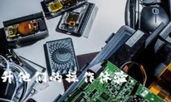 如何将TokenIM转账到币安？