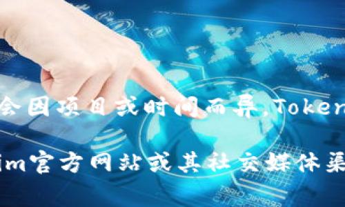 在Tokenim平台上，空投DApp通常被称为“Token Airdrop”或类似名称。不过，具体的名称可能会因项目或时间而异。Tokenim作为一个去中心化平台，不断推出新项目和功能，为用户提供各种加密货币的空投机会。

如果你需要更详细的信息，比如当前的空投项目名称、参与方法和要求，建议你直接访问Tokenim官方网站或其社交媒体渠道，获取最新的资讯。同时，也可以在相关的加密货币社区中查找，了解其他用户的经验和建议。