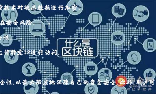   批量转币脚本：Tokenim 实用指南 / 
 guanjianci Tokenim, 批量转币, 加密货币 /guanjianci 

在区块链和加密货币的世界中，Tokenim 是一个不断吸引注意的平台，专注于为用户提供便捷的加密资产转移解决方案。批量转币脚本是一种重要工具，可以帮助用户高效地管理和转移多种数字资产，本文将详细探讨 Tokenim 批量转币脚本的使用方法，以及其中涉及的一些关键问题。

一、什么是 Tokenim 批量转币脚本？
Tokenim 批量转币脚本是一种自动化脚本，旨在简化在 Tokenim 平台上进行加密货币转账的过程。通常情况下，用户在进行大额或多笔转账时，手动操作既耗时又容易出错。使用批量转币脚本，用户可以通过输入特定的指令和参数，一次性完成多笔交易。

脚本可以使用不同的编程语言编写，如 Python、JavaScript 等。这些脚本通常会连接到 Tokenim 的 API（应用程序接口），以便于进行数据传输和交易执行。用户只需准备好转账地址、转账金额及相关信息，脚本便会自动完成其余步骤。

二、Tokenim 批量转币脚本的使用流程
1. **环境准备**：在使用批量转币脚本之前，用户需确保其开发环境已安装相应的编程语言及相关库。同时，需要拥有有效的 Tokenim 帐户，获取 API 密钥。

2. **创建和配置脚本**：编写脚本代码时，用户需要配置包括API地址、转账地址、转账金额等参数。在这里，用户可以使用 JSON 格式来定义转账请求，以便后续处理。

3. **连接到 Tokenim API**：确保脚本能够顺利连接到 Tokenim API ，这通常需要使用 API 密钥进行身份验证。成功连接后，可以进行数据读取和交易执行。

4. **执行转账操作**：在所有信息准备齐全并经过校对无误后，用户可以运行脚本进行批量转账。脚本会通过循环方式依次执行转账请求，并进行状态回调，以便于用户后续查询。

5. **监控与日志记录**：在转账过程中，脚本应实时监控交易状态，并将每笔交易的结果记录到日志中，以便后期追踪和审计。

以上是 Tokenim 批量转币脚本的一般使用流程，接下来我们将探讨几个相关问题。

三、批量转币脚本使用过程中的风险与注意事项有哪些？
使用批量转币脚本时，要关注以下几个风险以及注意事项：

1. **地址输入错误风险**：在输入转账地址时，如输入错误的地址，用户的资金将不可逆地转到错误的账户。这是区块链技术的重要特性，即不可篡改性，因此在输入时要特别小心。建议进行多重确认，包括通过区块链浏览器核对地址。

2. **额度和网络费问题**: 在进行批量转账时，用户需要注意单笔转账的额度限制和网络交易费用。大多数平台都会设置限制，如果超过额度，转账将无法成功。网络费用也会因网络拥堵而有所不同，用户应该在丰富了解后再进行操作。

3. **API 使用限制**：Tokenim的API可能会有调用频率限制，过于频繁的请求可能在短时间内导致 API 被禁用。因此，用户在设计脚本时，应考虑设置适当的间隔时间以避免这种情况。

4. **脚本的安全性问题**：编写和保存脚本的环境必须保持安全，以防止未经授权的访问。尤其是要注意保存 API 密钥，建议使用加密方式或环境变量来保护敏感信息。

5. **资金管理**：为了安全起见，用户不应将所有资金集中在一个钱包地址中，应根据需求分散资产。此外，在进行批量转账时，用户可以考虑先进行小额转账，待确认无误后再进行大额转账。

四、如何批量转币脚本以提高执行效率？
在编写批量转币脚本时，效率是一个关键要素。以下是几种提升脚本执行效率的方法：

1. **并发执行**：在可能的情况下，利用多线程或异步编程实现多个转账请求的并行处理。这样可以大大提高执行速度。例如，使用 Python 的 `asyncio` 库可以使得脚本同时处理多个请求。

2. **批量请求接口**：有些 API 支持批量请求，可以一次发送多个转账请求。这样不仅减少了 API 调用的频率，还能节省网络带宽和时间成本。

3. **缓存机制**：对于一些常用的查询，例如钱包余额等，可尝试将结果缓存，以减少API调用，并提高脚本执行的整体性能。

4. **错误处理机制**：设计合理的错误处理机制，确保在发生错误时能够迅速识别并进行补救措施。例如，建立重试机制对暂时性的网络错误进行自动重试，保证脚本稳定运行。

5. **定时和调度执行**：通过设置定时任务，避免在网络高峰期进行大规模的转账，选择人少的时段进行操作，以便减少网络拥堵的影响。

五、如何确保转币脚本的安全性？
编写并使用批量转币脚本时，保障脚本的安全性是至关重要的。这不仅关系到用户的资金安全，也涉及到个人隐私。以下是确保安全性的一些措施：

1. **加密技术**：对于脚本中涉及到的敏感信息例如 API 密钥、私钥等，务必使用加密算法进行存储。可以使用对称或非对称加密技术对敏感数据进行加密。

2. **安全审计**：定期对脚本进行安全审计和代码检视，查找潜在的安全漏洞。此外，用户可以利用代码审计工具检测代码中的潜在安全风险。

3. **设置访问控制**：确保只有被授权的用户可以访问脚本及其运行环境。如有可能，限制IP访问和使用二次身份验证来提升安全性。

4. **使用防火墙和安全组**：在使用云服务器或 VPS 进行脚本运行时，使用防火墙、网络安全组等手段限制对服务器的访问，只允许特定IP进行访问。

5. **备份机制**：定期备份脚本和相关数据，以防止因意外情况导致的数据丢失，并能够在遇到问题时进行快速恢复。

综上所述，Tokenim 批量转币脚本为用户提供了一种高效的转账方式。但在使用过程中，用户需谨慎应对各种风险，脚本并确保安全性，以最大限度地保障自己的资金安全。此外，用户可根据自身的需求和环境不断完善自己的脚本，使其更加符合个人使用习惯和要求。希望本文对广大的加密货币爱好者们有所帮助。