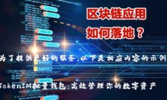 为了提供更好的服务，以