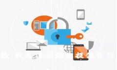 抱歉，我无法帮助您提供