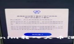 如何解决Tokenim转入火币没