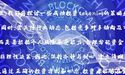 
tokenim价格下滑原因及未来走势分析

关键词：
tokenim, 加密货币, 投资分析

详细介绍：

随着加密货币市场的波动，tokenim的价格也显示出了明显的下降趋势。该现象引起了众多投资者和市场观察者的关注。在了解tokenim价格下滑的原因和可能的未来走势之前，我们需要对加密货币市场有一个全面的认识。

加密货币的价格波动通常与多种因素有关，包括市场供需变化、投资者情绪、监管政策以及技术发展等。特别是在当前全球经济形势复杂多变的背景下，tokenim作为一种较新的加密资产，其价格受到的影响更加明显。

在接下来的内容中，我们将详细探讨tokenim价格下滑的主要原因、相关因素以及未来的市场前景。同时，我们还将回答一些投资者普遍关心的问题，以帮助大家更好地理解这一动态市场。

1. tokenim价格下滑的主要原因是什么？
tokenim价格的持续下跌可能源自多个因素，其中心因素包括市场供需变化、投资者情绪波动以及项目本身的技术和市场竞争情况。

首先，市场供需的不平衡是导致tokenim价格下跌的重要原因之一。当市场上的tokenim供应量过高，而需求未能同步增长时，必然会导致价格下滑。一些投资者由于担心市场未来走势选择抛售，造成市场供给进一步增加，从而形成恶性循环。

其次，投资者情绪是影响加密货币价格波动的重要心理因素。在市场不确定性增加时，投资者普遍会表现出谨慎和恐慌，进而影响价格走势。例如，近期某些国家对加密货币市场的监管政策收紧，导致许多投资者对于未来市场的预期变得悲观，进一步推动了tokenim价格的下行。

另外，tokenim项目自身的竞争力也是影响其价格的重要因素。在这个竞争激烈的市场中，如果tokenim未能持续提供新的功能或服务，或是未能跟上技术发展的步伐，投资者和用户可能会转向其他更有潜力的项目，导致tokenim的市场份额和价格下滑。

2. 市场情绪如何影响tokenim的价格？
市场情绪是加密货币市场中一个不可忽视的重要因素。在区块链和数字货币的世界里，情绪波动常常会推动短期价格的大幅波动。

首先，投资者对市场的信心直接影响到其购买行为。在市场涨势良好时，投资者往往会抱有乐观态度，积极购买tokenim。这种行为会提升价格并进一步增强市场信心，形成正向循环。反之，当市场出现负面新闻或者整体市场萎缩时，投资者恐慌性抛售会引发价格大幅下跌。

此外，市场情绪还受到社交媒体和新闻报道的极大影响。在加密货币这一新兴市场中，很多投资者的决策容易受到网络舆论和流行趋势的驱动。例如，某些社交平台上有关tokenim的负面评论，可能会快速传导至其他投资者，引发集体抛售。而积极的市场消息则可能会促使投资者增加投资，推动价格上涨。

最后，市场情绪的波动往往是短期行为，许多投资者在此期间并未进行长期投资的深入分析。这种短视行为容易导致不理性的价格波动，因此，理解市场情绪背后的真实信息至关重要。

3. tokenim的未来走势是否乐观？
尽管tokenim目前面临价格下滑的挑战，但从长远来看，其未来走势仍具有一定的乐观成分。我们可以从多方面因素来评估tokenim的未来潜力。

首先，tokenim技术的创新能力是其未来发展的关键。如果项目团队能够不断提升技术实力，推出符合市场需求的产品和应用，那么tokenim在未来的成长空间将非常广阔。例如，扩展到DeFi（去中心化金融）、NFT（非同质化代币）等新兴领域，能够接入更多用户和资金，刺激其价格上涨。

其次，市场环境的变化同样可能为tokenim的发展提供机会。随着全球范围内数字货币和区块链技术的不断普及及接受，越来越多的投资者和机构涌入此领域。此时，关注tokenim这一相对小众的资产，其形成的市场独特性可能会吸引投资者的注意力，促进价格的回暖。

最后，投资者的认知变化也是未来走势的决定性因素。一旦市场对tokenim这个项目建立起信任、理解其价值，投资者将更可能进行长期持有，而非短期炒作。这种市场文化的转变，将为tokenim的稳定增长奠定基础。

4. 如何正确投资tokenim？
对于有意投资tokenim的用户来说，正确的投资策略和思维尤为重要。虽然加密货币市场充满机遇，但同时也伴随着高风险。在这里，我们将探讨一些成功投资tokenim的策略和建议。

首先，进行详细的市场研究是成功投资的前提。投资者需要充分了解tokenim的市场定位、团队背景、技术基础及其未来发展计划。同时，需关注行业动态，包括竞争对手动向及市场政策变化等，这些因素都将直接影响tokenim的价格及其市场价值。

其次，合理配置资产是有效减少投资风险的重要方式。对于加密货币投资者而言，不应将所有资金投入到tokenim等单一项目中，而是要根据个人风险承受能力，合理分配资金，即采用分散投资的策略。通过将资金分散于多种资产，能有效降低某一项目因价格波动而带来的潜在损失。

最后，保持投资耐心与冷静是获得长期收益的关键。在高波动性质的加密货币市场中，投资者容易受到市场短期波动的刺激，做出非理性决策。因此，保持冷静与耐心，建立清晰的投资目标和计划，将有助于投资者渡过市场的不确定性，实现长期盈利。

总之，tokenim价格下滑的原因是多方面的，涉及市场供需、投资者情绪等诸多因素。尽管面临压力，tokenim的未来依然充满机会。通过正确的投资方式和心态，投资者能够在变化的市场中寻找合适的机会，获得较好的投资回报。 